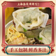 梅龍鎮(zhèn)薺菜鮮肉大餛飩268.6g中華老字號方便速食冷凍半成品早餐點心夜宵