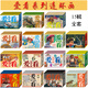愛(ài)看連環(huán)畫(huà)1-15輯（50平裝）全套小人書(shū) 一版一印 學(xué)林出版社H