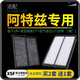 適配一汽馬自達阿特茲 汽車(chē)空氣濾芯+空調濾芯套裝 濾清器 空調格 空氣格 空濾格原廠(chǎng)原裝升級 阿特茲 不分年款 1個(gè)空調濾 1個(gè)空氣濾套裝