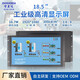 ZHIXIANDA 標準機柜顯示屏19英寸顯示器1080P機柜上架式嵌入式網(wǎng)絡電柜消防監(jiān)控監(jiān)視器觸摸 18.5英寸(1920*1080) 電容觸摸