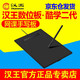漢王（Hanvon） 漢王手寫板繪畫板酷學(xué)2.0電腦寫字板手繪板公式識別大板數(shù)位板網(wǎng)課微課網(wǎng)上教學(xué) 數(shù)位板酷學(xué)升級版（31.9x20.9cm）