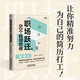 【知乎官方】樊登推薦 職場(chǎng)躍遷的60個(gè)管理思維 職場(chǎng)晉升指南 可復制的領(lǐng)導力 創(chuàng  )新 干法 管理類(lèi)書(shū)籍 職場(chǎng)生存法則人際關(guān)系 底層邏輯 原則 知乎出品 職場(chǎng)躍遷的60個(gè)管理思維