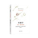 傳播學(xué)：歷史、理論與哲學(xué)