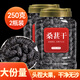 半山農桑葚干精選新疆無(wú)沙桑椹干果 桑果子250克×2瓶男性滋補泡酒材料    500g