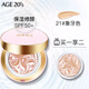 愛敬2080牙膏正品愛敬氣墊霜提亮膚色三色拉花持久遮瑕膏霜粉 三色粉金21#象牙白-保濕