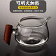 從簡(jiǎn)花梨木側把公道杯玻璃茶漏套裝加厚耐熱高檔日式分茶器耐高溫公杯 豎把公杯(大肚款)300ML