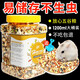 再再營養(yǎng)五谷倉鼠糧食花枝面包蟲干金絲熊主糧倉鼠用品1200ml