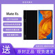 華為Mate Xs  國行全新原封未激活 5G麒麟990芯片 8英寸 華為 全網(wǎng)通 折疊屏 旗艦手機全網(wǎng)通手機 星際藍【全新原封未拆封+全國聯(lián)?！?全網(wǎng)通8GB+512GB