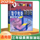 自選】新版小學(xué)數(shù)學(xué)奧賽起跑線加油站1一2二3三4四5五6六年級分冊 小學(xué)奧數(shù)上下全一冊課外提優(yōu)訓(xùn)練習(xí)冊教輔資料 奧數(shù)數(shù)學(xué)奧賽 加油站 三年級分冊