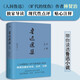 創(chuàng)美工廠 魯迅選集 精裝典藏 未刪減版 全新導(dǎo)讀+點評+釋注 中國現(xiàn)代文學(xué)作品