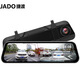 捷渡（JADO）捷渡（JADO）D680S行車(chē)記錄儀高清1440P超清夜視加強前后錄流媒體