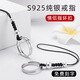 持為適用于華為蘋果S925純銀防摔手機(jī)殼吊墜掛件情侶款iPhone編織掛繩 Miss u男款-內(nèi)徑19.5mm