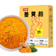姜黃粉90g 即食沖飲蔬菜汁粉純粉 獨(dú)立包裝 1盒-90g-體驗(yàn)裝