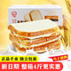 千業(yè)千業(yè)吐司面包整箱乳酪夾心奶酪切片原味紫米黃油早餐千葉糕點心 原味吐司 整箱【4斤】