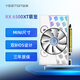 盈通（yeston）RX 6500 XT 4G D6 萌寵 AMD RADEON 6nm 游戲顯卡