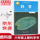 2025適用小學(xué)教科版6六年級上冊科學(xué)書課本教材教科書教育科學(xué)出版社小學(xué)科學(xué)6六年級上冊課本學(xué)生用書
