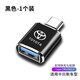 怡發(fā)適用豐田鋒蘭達卡羅拉銳放雷凌車(chē)載Typec轉USB充電器數據線(xiàn)轉接頭 豐田-黑色1個(gè)【不帶燈款】