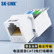 SK-LINK 電話語音模塊 CAT3電話線免打面板模塊 RJ11固話座機(jī)通信電話口插座4芯三類連接頭 SK-MK-RJ11D