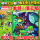 植物大戰(zhàn)僵尸磁力貼安靜書雜交僵王版女孩男孩卡片玩換裝玩具書豪華版生日禮物 【3本裝】僵王版-植物僵尸安靜書