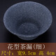 融匠 礦石無孔茶漏 茶濾功夫茶具配件茶濾網(wǎng) 茶過濾器 茶道配件泡茶工具 茶渣過濾網(wǎng)陶瓷 茶隔漏斗茶漏 花紋型 細底