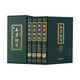 國(guó)學(xué)典藏版 本草綱目（全4冊(cè))國(guó)學(xué)古籍經(jīng)典中醫(yī)書籍 中醫(yī)基礎(chǔ)