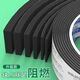 歌閣門縫密封條吸音棉門框自粘條隔音門貼窗戶縫隙防風(fēng)防撞海綿泡沫條 黑色 30mm寬*3m長【5mm厚】