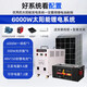 獵鋼狼太陽能發(fā)電系統(tǒng)家用鋰電池全套太陽能板+蓄電池+控制器220v一體機 6000w+2400w光伏板+600ah蓄電池