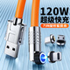 派凡120W三合一磁吸數(shù)據(jù)線一拖三超級(jí)快充充電線180度可旋轉(zhuǎn)多頭type-c手機(jī)USB閃充適用于蘋(píng)果華為小米 【橙色】120W超級(jí)快充/強(qiáng)磁吸/180°萬(wàn)向旋轉(zhuǎn) 2米