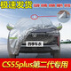 纖驪（xianli）2023款長(zhǎng)安二代CS55plus藍(lán)鯨版專用車衣全罩加厚防曬防雨SUV車套 【熱風(fēng)棉款比普通車衣厚一倍】 CS55plus第二代/帶鯊魚鰭帽
