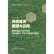 兵棋推演國防教育系列叢書(shū)（一、二、三分冊）兵棋推演原理與應用9787566141422 |智能兵棋理論與技術(shù)9787566147417|兵棋推演平臺與應用9787566137203