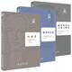 “教育·思享”書系套裝共3冊：教育科學(xué)與兒童心理學(xué)+教育的目的+論教育   （瑞士）讓·皮亞杰、（德）伊曼努埃爾·康德 著   教育科學(xué)出版社 著