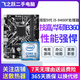 技嘉/華碩/鯤鵠主板H61/B85/ H81 3/4/7/9/10代英特爾CPU 臺式機主板二手主板 i5-9400F+技嘉/華碩B360帶M.2M小板