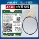 英特爾英特爾AX210/AX200/8265/9260/7260AC無線網(wǎng)卡wifi6藍(lán)牙筆記本ngw AX211+內(nèi)置天線