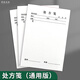 瘋狂森林處方箋門(mén)診醫院處方箋藥店藥房處方紙處方單醫生手寫(xiě)處方箋醫院診所衛生室中醫館空白本普通處方單 處方箋(通用版)-10本/套裝