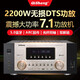 奇聲大功率5.1家用藍(lán)牙功放機(jī)杜比專業(yè)AV重低音hifi家庭影院KTV音響音箱卡包HDMI高清功放機(jī) 199高清7.1杜比全景聲+DTS解碼+7.1環(huán)繞