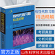 包郵 線性代數(shù)習(xí)題精選精解 吉米多維奇高等數(shù)學(xué)教材輔導(dǎo)講義 張?zhí)斓轮骶?考研高等數(shù)學(xué)復(fù)習(xí)書 習(xí)題集考研真題講義