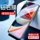 紀普（JENPOONR） oppoa53鋼化膜 OPPO a53手機秒貼膜5g版高清防爆防指紋抗藍光全屏玻璃防窺保護膜 【鉆石全透明】高清2片裝