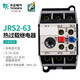 天正電氣（TENGEN）JRS2-63/F熱過(guò)載保護器NR4-63電機保護繼電器3UA59獨立式 JRS2-63 2.5-4A