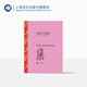理智與情感 [英] 簡(jiǎn)·奧斯丁 馮濤 譯 譯文名著精選 英國長(zhǎng)篇小說 上海譯文出版社 正版