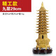 泰山天御閣純銅文昌塔擺件9九13十三層助學(xué)考試書(shū)房辦公室裝飾金榜題名禮物 9層29cm精致款
