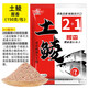 老G土鯪2+1釣魚餌料窩料野釣大鯪魚腥香花生香鯪魚重窩霸王鯪 土鯪腥香（150g/包）
