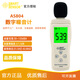 ?，擜S844 噪音計 AS824高精度分貝儀AS804 噪音測試儀 AS834聲級計 AS804（迷你型）