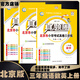 2025春季2024秋季北京真題圈北京專版三年級(jí)上冊(cè)下冊(cè)語文數(shù)學(xué)英語部編版統(tǒng)編版人教版北師大版北師版北京課改版小學(xué)真題卷三年級(jí)復(fù)習(xí)單元期中專項(xiàng)期末考試卷測(cè)試卷 三年上冊(cè)語文人教版+數(shù)學(xué)英語上冊(cè)北京版 