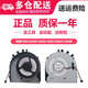 金俞 金俞適用華碩F450J K450V A450J X450 X450JF A450E筆記本風(fēng)扇 全新原廠散熱風(fēng)扇