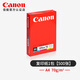 佳能（Canon）原裝A4復印紙一包整箱學(xué)生家用畫(huà)圖素描計算數學(xué)寫(xiě)作文稿辦公合同商用文檔雙面打印紙白紙草稿紙 【A4】佳能復印紙70g/㎡【1包】