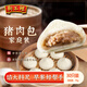 狗不理 機(jī)制豬肉包 1kg 30個(gè) 包子 速凍食品 方便早餐
