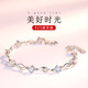 ELVANGA（美好時光）銀手鏈女款韓版閨蜜 學生飾品時尚日韓風格結婚紀念日七夕情人節(jié)禮物送女友 優(yōu)雅白鉆 銀手鏈