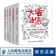 大話(huà)通信套裝大話(huà)量子通信 大話(huà)移動(dòng)通信網(wǎng)絡(luò )規劃 大話(huà)傳送網(wǎng) 大話(huà)物聯(lián)網(wǎng) 大話(huà)通信