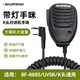 寶鋒（BAOFENG）對講機手咪 防水手臺話咪肩咪 帶指示燈可旋轉(zhuǎn)背夾 K頭通用 帶燈手咪【K頭通用】