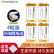德力普（Delipow）9V電池4粒 9伏/6f22方塊堿性干電池適用于萬用表/煙霧報(bào)警器/無線麥克風(fēng)/話筒/玩具遙控器等